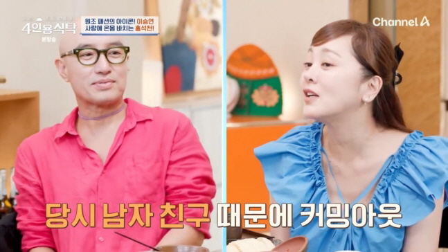 Hong Seok-cheon 'Dutch ex-boyfriend, divorced because of me. Escape of love to New York' (table for four) 