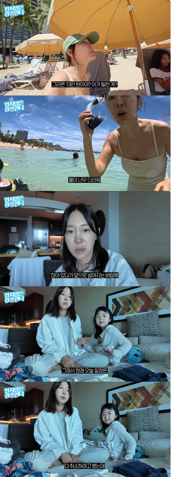 Lee Ji-hye 'Daughter, even if you stop bleeding for 2 hours in Hawaii, it won't stop.' 'Knowing Sister'