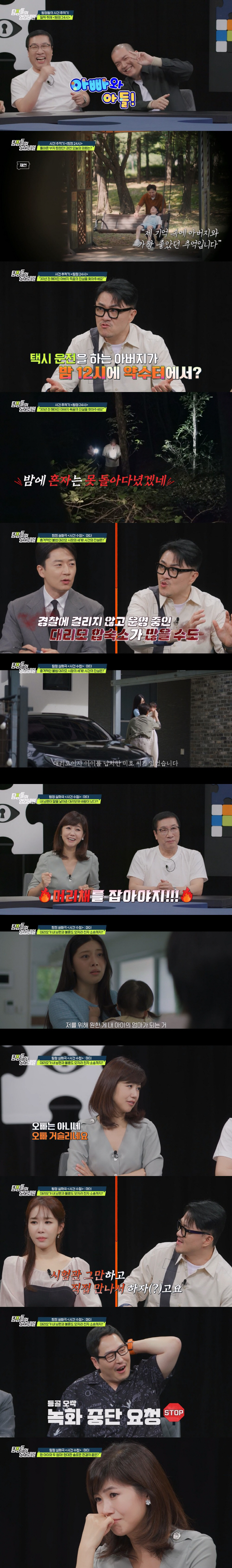  Kang Soo-jung is angry at her husband's affair that she has set aside 'You have to grab his hair'('Trade Secrets')