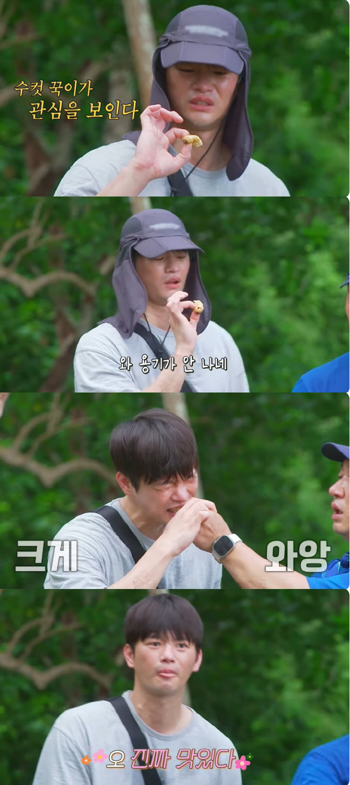 Seo In-guk X Yui tries to taste live caterpillars 'It tastes like milk'('Jungle rice')