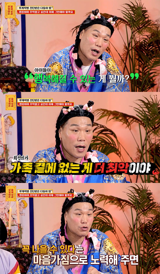 Seo Jang-hoon shed tears on his mother's thoughts 'Kids like having their mom by their side'('Ask Avalokiteshvara')