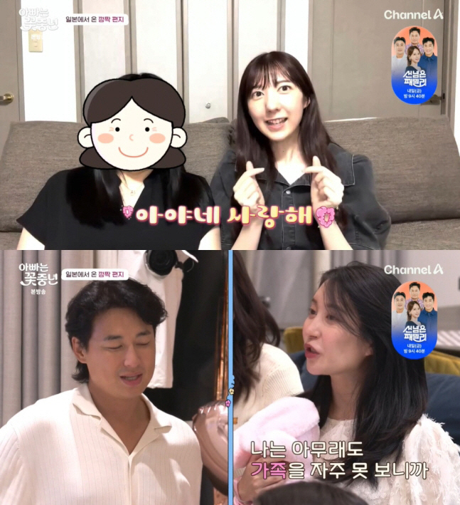 ''Lee Jihoon ♥' Ayane's second plan in a month of childbirth'I guess this is why they gave birth to the second and third child.'