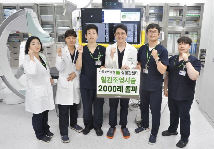 Seoul Bumin Hospital Cardiovascular Center achieves 2,000 cases of angiography