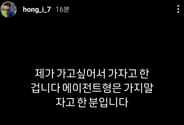 'Although I was shaken by the surprise offer of the Turkiye, '' Hong Hyun-seok Mainz, who chose 'growth' rather than 'money'', proceeded quickly in one day, official 'im Park''