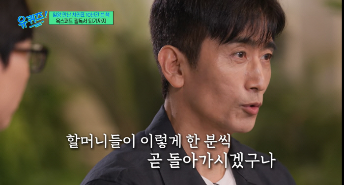 Cha In-pyo 'A Japanese Military Sexual Slavery novel written with vengeance, Oxford University's must-read...'It took me 10 years to write.' (Yuquiz) 