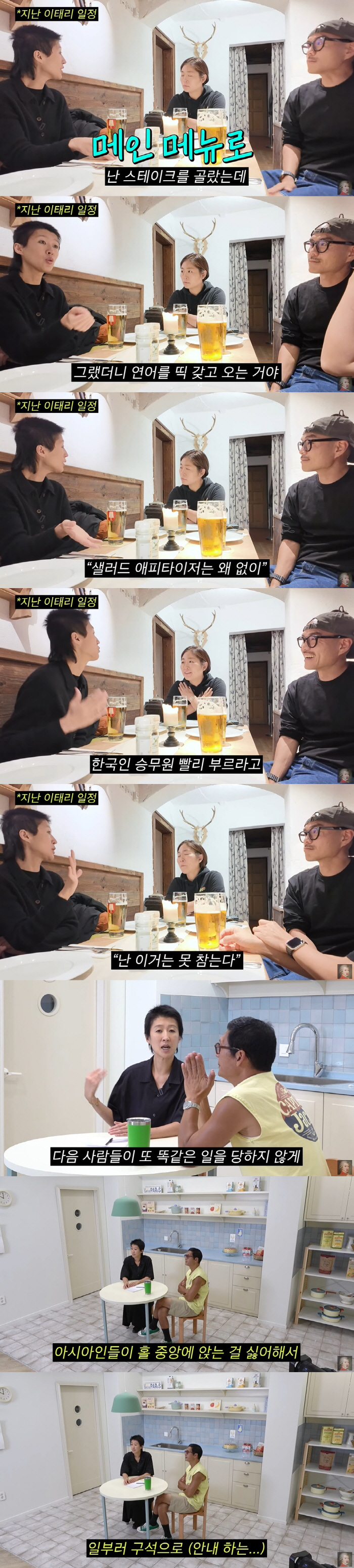'I can't stand this!' Hong Jin-kyung faced racism on the plane ('Study King Genius') 