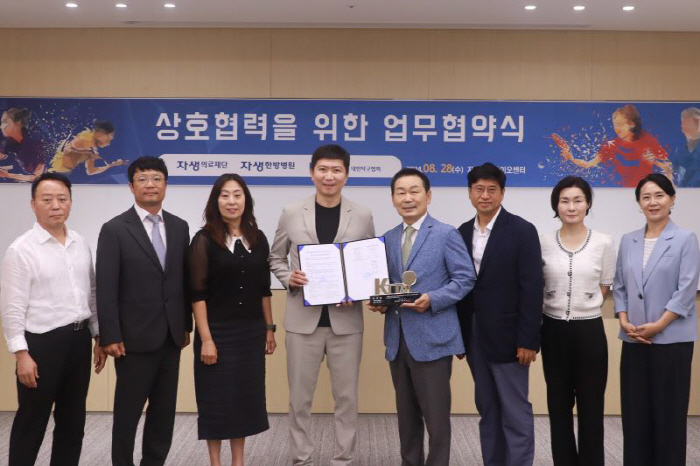 Jaseng Oriental Medicine Hospital Signs a 「Medical Support Business Agreement」 with the Korea Table Tennis Association