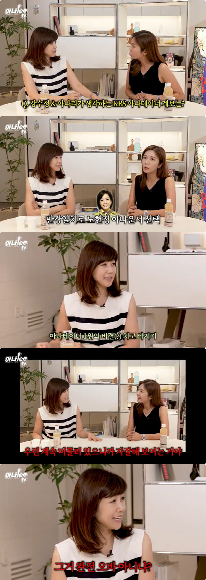 Kang Soo-jung 'You should have hit it short like Noh Hyun-jung, the best anatainer' ('Anari TV')