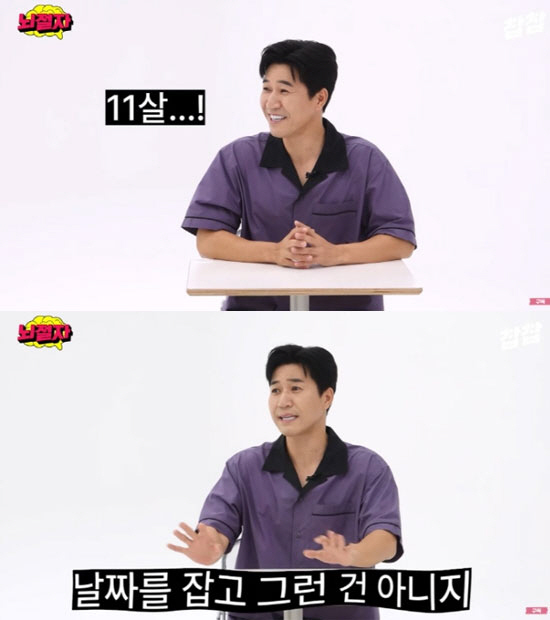 Kim Jong-min turned out to be a 'pure lover' who couldn't lie ♥''He's been dating 11 years his junior for two years' 