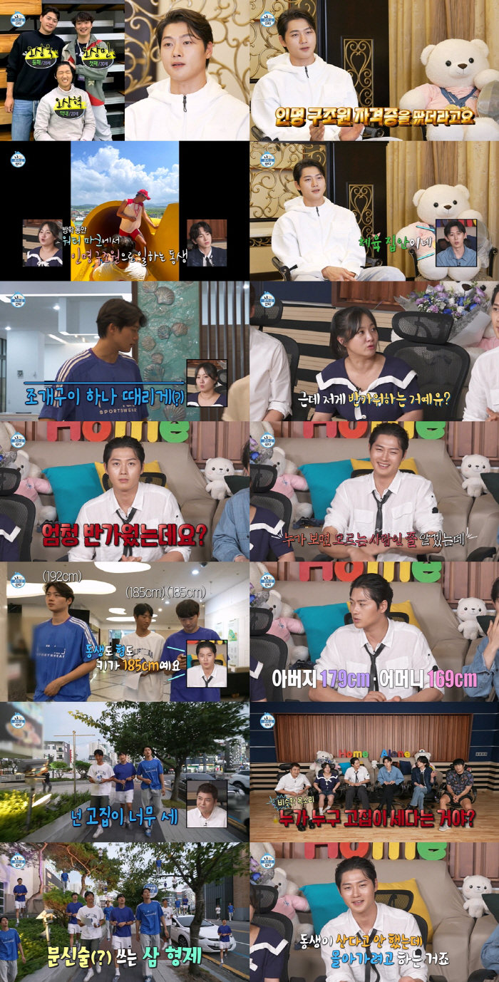 ''192cm' Oh Sang-wook, '185cm' The three tall brothers full shot 'It's a family of sports' ('I'm alone')