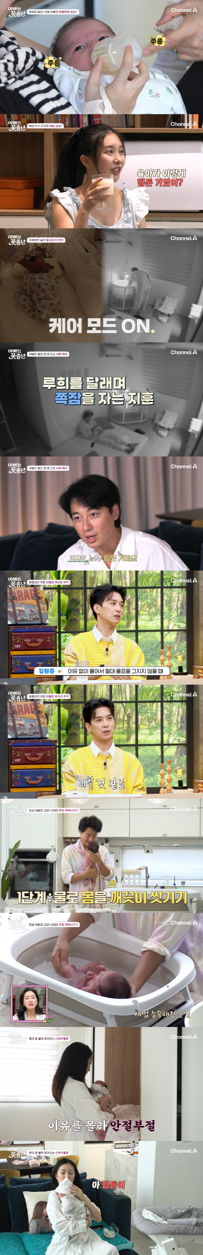 Kim Gu-ra 'Late daughter keeps crying and wondering if she heard a ghost...♥Wife is postpartum depression' ('Dad is a flower middle-aged man') 