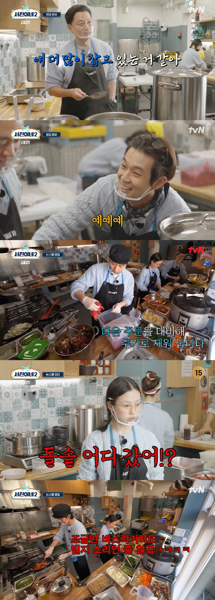 'It's Seojin.' I'll do it again' Expectation for promotion → Na Young-seok 'I'm a PD, but I'm washing dishes'(It's Seojin 2) 