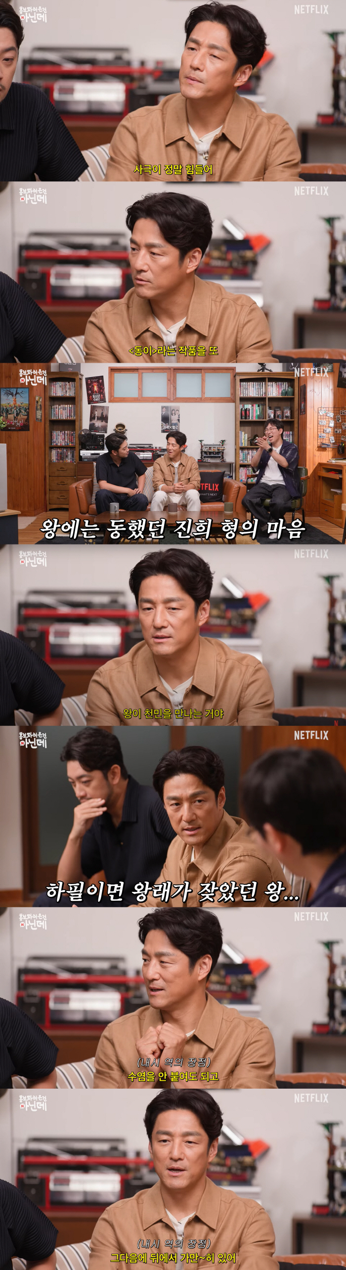 Ji Jin-hee 'I'm not doing it unless it's a historical drama or a eunuch...'Romance lasts a lifetime' (Netflix)