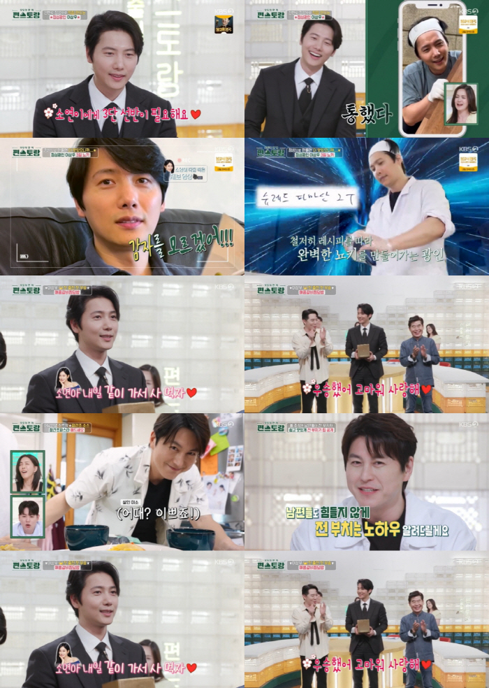 'Pyeon Restaurant'Lee Sang-woo wins his first try, '♥Soyeon, thank you, I love you.' Sweet 