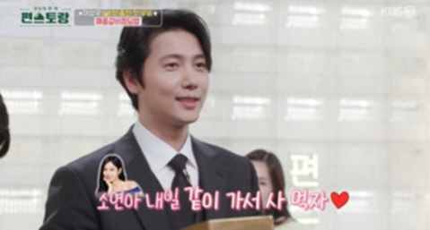 '♥Soyeon, thank you, I love you' Lee Sang-woo won his first try and confessed ('Pyeon Restaurant') 