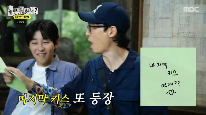 Yoo Jae-seok, you're a lover'♥Last kiss with Na Kyung-eun? I do it often'(What's up with it) 