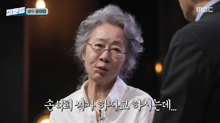 Yoon Yeo-jeong reversed her declaration of rejection of the interview...