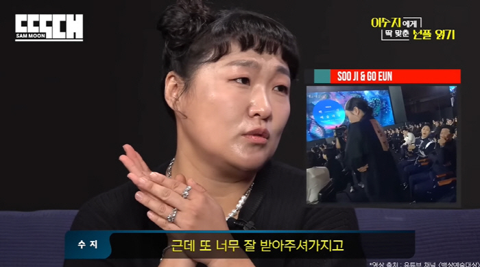 Lee Suji and Kim Goeun in front of the 'Flood' parody 'I'll explain everything.' ('Fathernus')