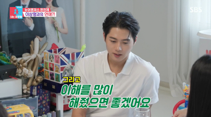 ''192cm' Oh Sang-wook 'I hope you understand my ideal type even though I'm tall, girl crush, and no contact'('Dongsang Imong2')