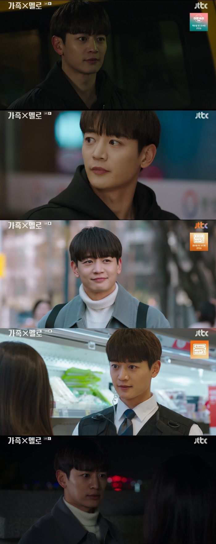 Choi Minho, 'Excited Booster' You put it properly..♥Straight kiss to Son Naeun ('Family X Melo')