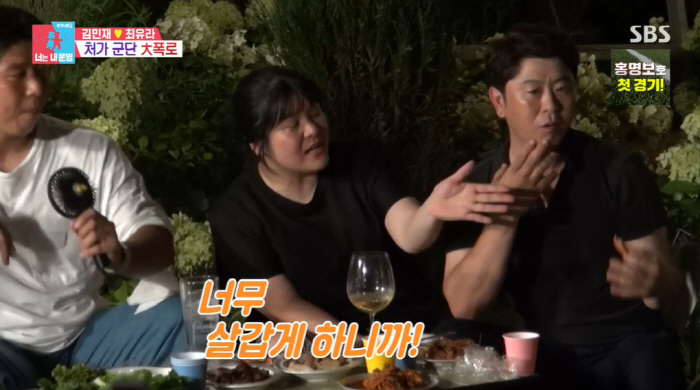 'Dongsang Imong 2' Big Brother Choi Yu-ra '♥I thought he was a fraud when I saw him for the first time...Do I have to stop him?' 
