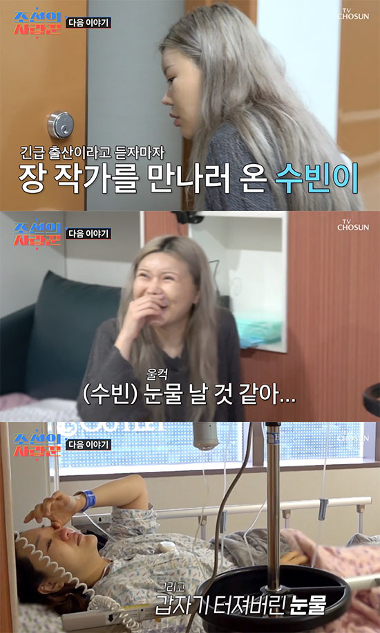 Kim Seung-hyun ♥ Jang Jung-yoon After giving birth to an emergency child, the eldest daughter who resolved the misunderstanding 