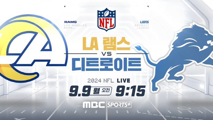 Best Popular Sports NFL in America, Now Watch It on TV! Korean Gu Young-hoe and Kyler Head Appear