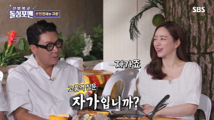 Hong Soo-ah 'I'm rich in cash, 10 times more than Korea's...The 20 Billionth Casting Actress''Dolsing For Man'