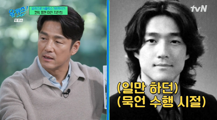 Ji Jin-hee 