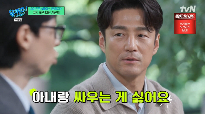 'Lovely Man'Ji Ji-Hee 