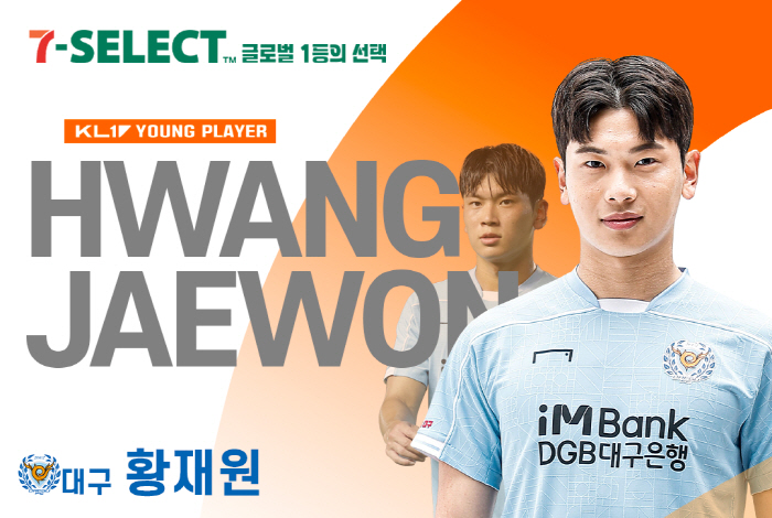 'Next Generation Fullback'Hwang Jae-won, K-League'Seven Select Young Player of the Month'Winning'3 consecutive seasons'