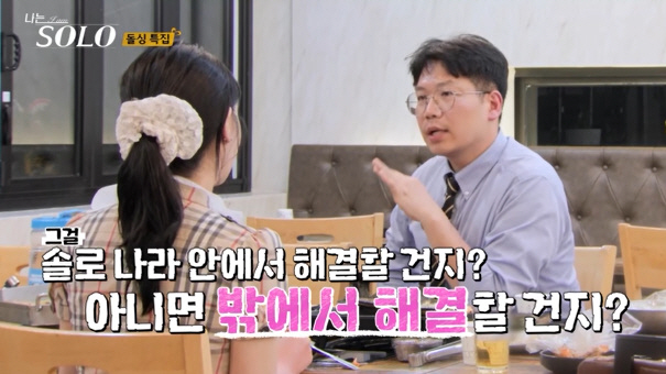  The first date was a problem. Soon-ja sobbed, and Kwang-soo struggled with religious differences ('Nasol')