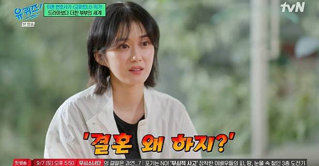 'Three Years of New Marriage'Jang Na-ra also'Why are we getting married?The substance of the script of 'Good Partner' that is overly immersed in ''