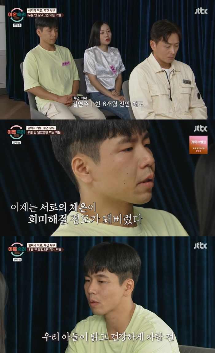 'Almost ran out of the stage' Park Ha-sun and Jin Tae-hyun shed tears at the reenactment of 'Turning the Table upside down and verbally abusing it' ('Departure Camp') 