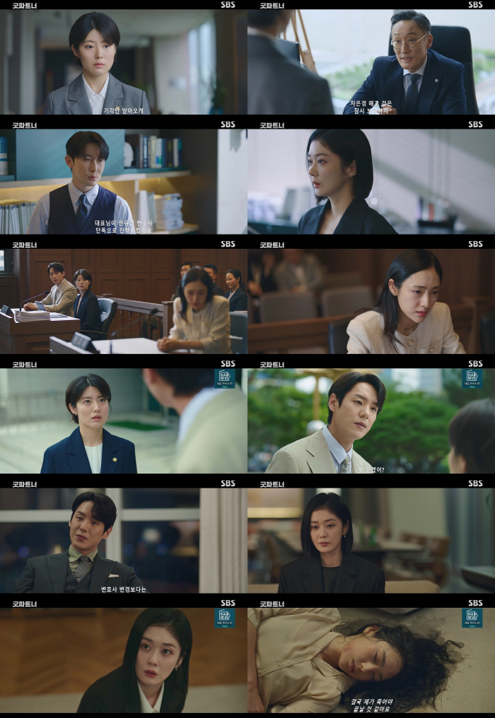 'It'll only be over if I die.'Kwak Si-yang, how much did you bother your wife? Jang Na-ra also has to be punished'('Good Partner')