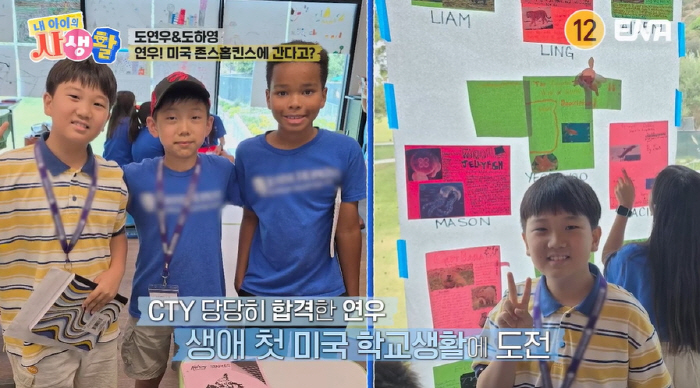 Jang Yoon-jung ♥ Do Kyung-wan's Yeonwoo Passes Johns Hopkins Gifted Camp