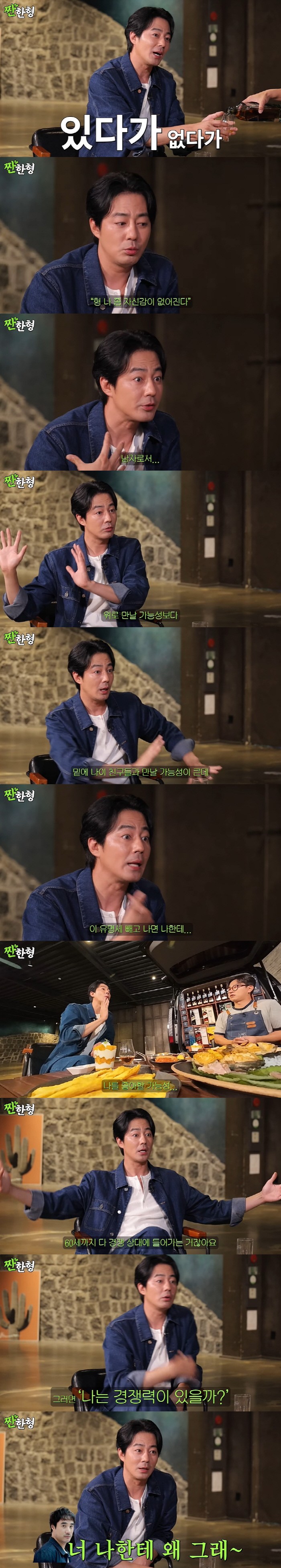 ''43 years old' Cho In-sung 'Does the young 女 like me? Bring him back.' ('Sweet brother') 