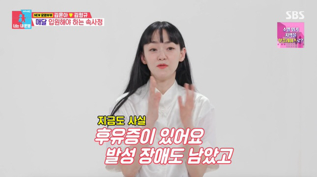 'Brain nerve paralysis'Kim Yuna''Face paralysis, vocal disorder, all at once''Dongsang Imong2'