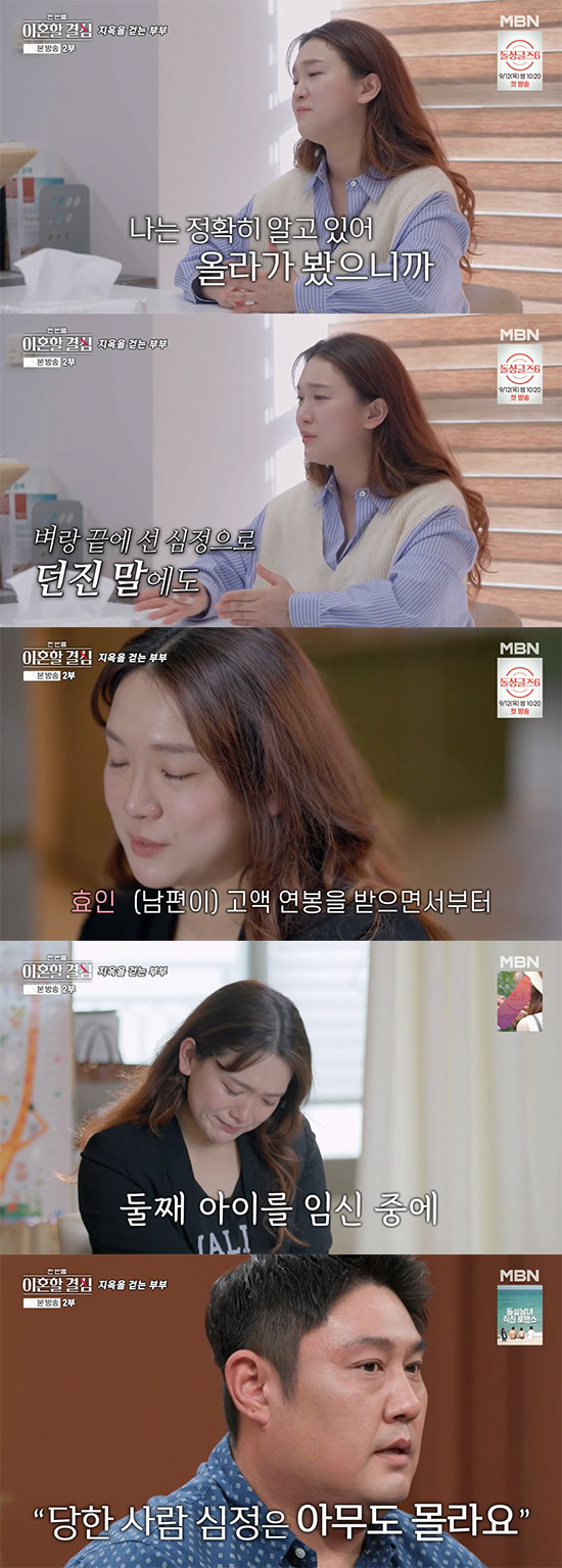 ''Choi Jun-seok ♥ ' Uh Hyo-in ' When my husband was paid a high salary, I thought about making an extreme choice' ('HANGYUL') 