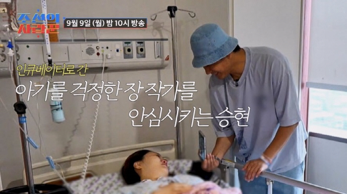 'Did you see the baby?'Second Birth' Jang Jung-yoon, ♥ Kim Seung-hyun made me cry as soon as I saw him ('Joseon's Lover')