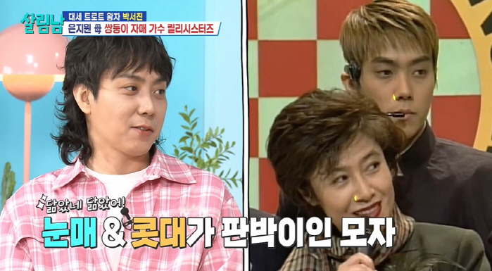 Eun Ji-won, the beautiful mother of a singer-turned-singer, and 'Bungeoppang'..'Marry a 父 when you're doing well'