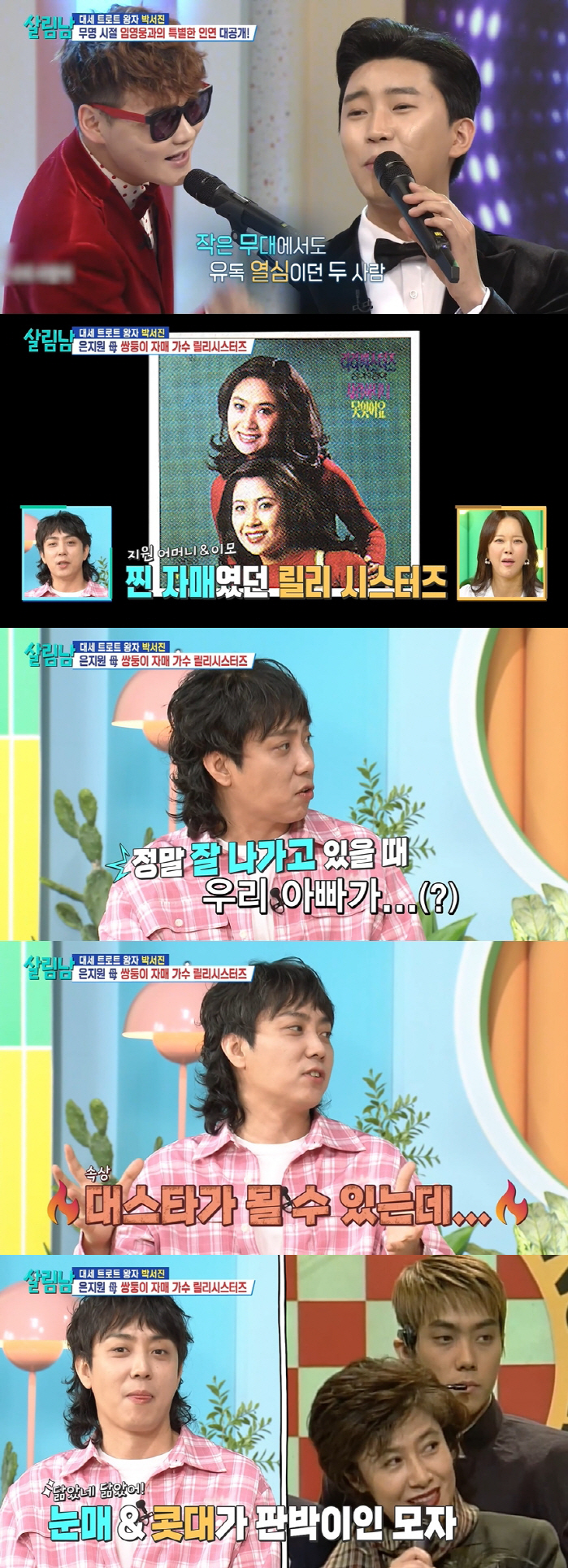 Eun Ji-won, the beautiful mother of a singer-turned-singer, and 'Bungeoppang'..'Marry a 父 when you're doing well'