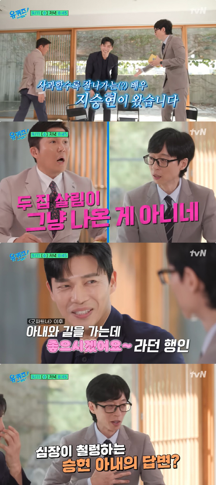 'Good Partner'Ji Seung-hyun'The two houses didn't just come out of the house' People's Disgusting Award, which Yoo Jae-seok also acknowledged