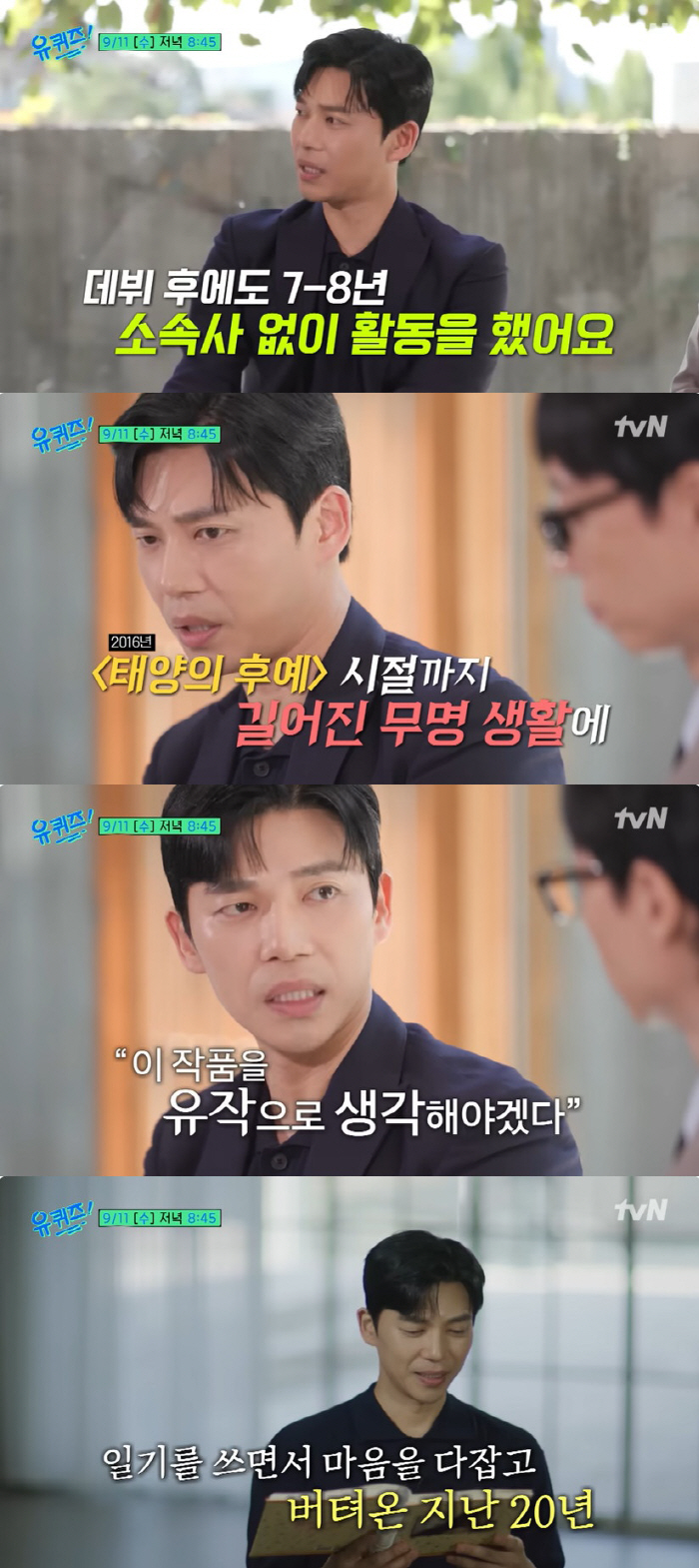 'Good Partner'Ji Seung-hyun'The two houses didn't just come out of the house' People's Disgusting Award, which Yoo Jae-seok also acknowledged