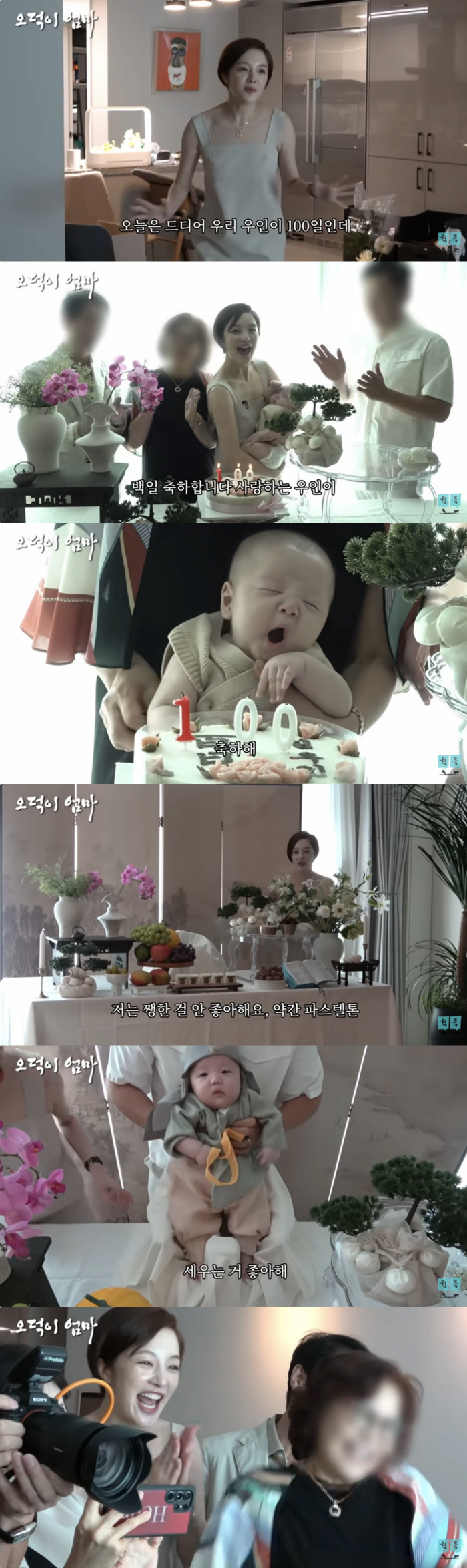 Hwang Bo-ra, on the 100th day of her 100th day, has gone so far 