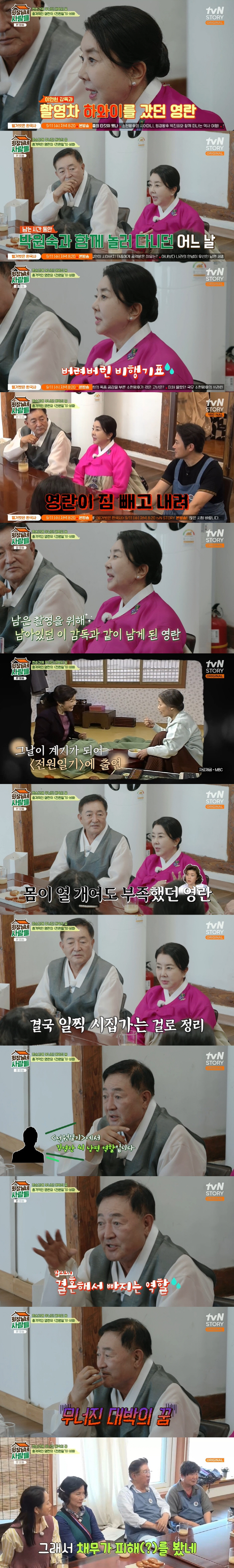 Im Debt 'Sell 2 apartments of 67 pyeong in big debt...'Living in the bathroom at NAYEON Park' ('Chairman's') 