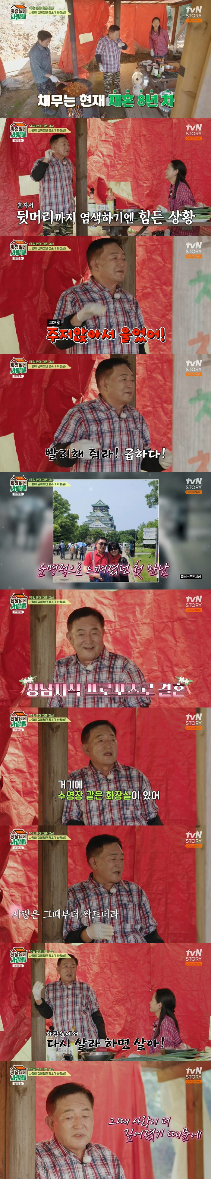 Im Debt 'Sell 2 apartments of 67 pyeong in big debt...'Living in the bathroom at NAYEON Park' ('Chairman's') 