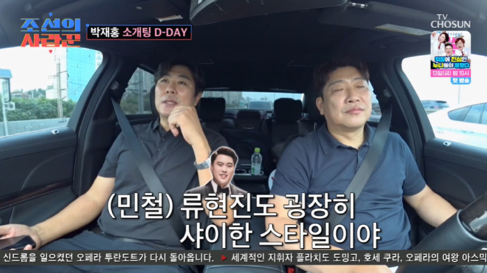 Jung Min-cheol 'Ryu Hyun-jin ♥ Bae Ji-hyun, for marriage 'Seoul ↔ LA'Move to Buddha's heart'' ('Joseon's Lover')