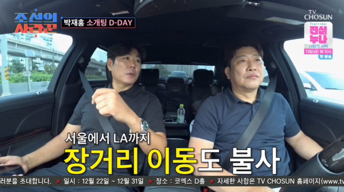 Jung Min-cheol 'Ryu Hyun-jin ♥ Bae Ji-hyun, for marriage 'Seoul ↔ LA'Move to Buddha's heart'' ('Joseon's Lover')