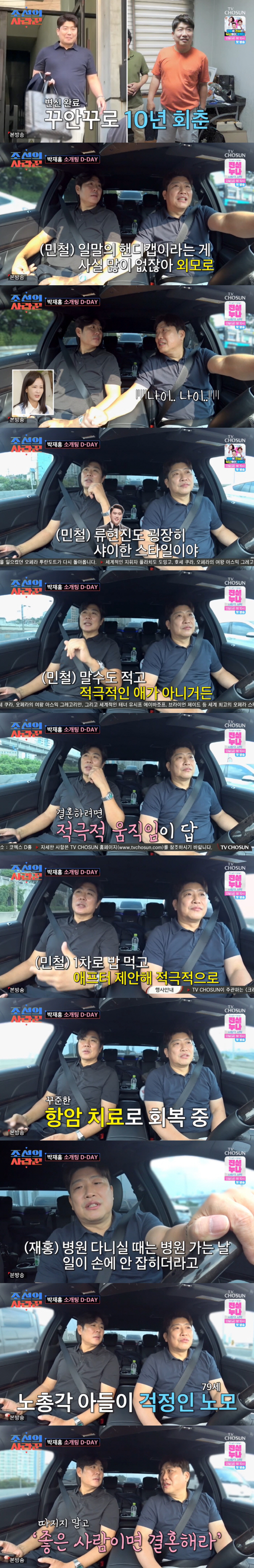 Jung Min-cheol 'Ryu Hyun-jin ♥ Bae Ji-hyun, for marriage 'Seoul ↔ LA'Move to Buddha's heart'' ('Joseon's Lover')